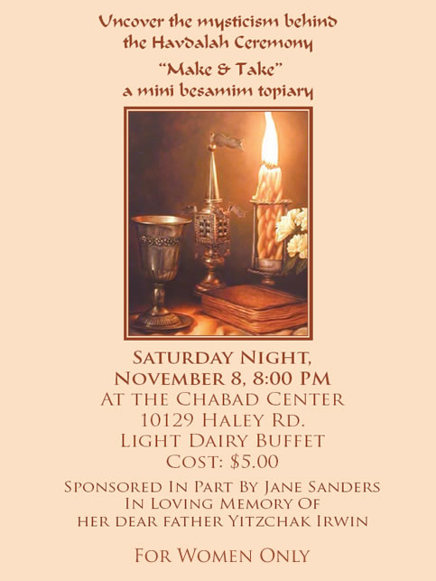 havdalah.jpg