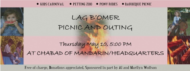 Lag bomer promo.JPG